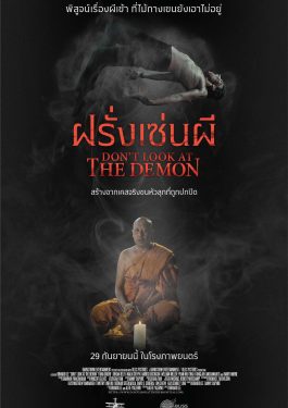 ดูหนังไทย เรื่อง Don’t Look at the Demon (2022) ฝรั่งเซ่นผี เต็มเรื่อง